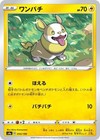 Wimpod