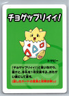 Togepi