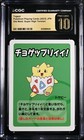 Togepi