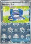 Pokegear 3.0