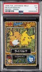 Pikachu, Raichu