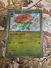 Vileplume