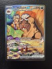 Arven's Mabosstiff ex
