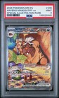 Arven's Mabosstiff ex