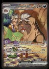 Arven's Mabosstiff ex