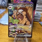Arven's Mabosstiff ex