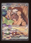 Arven's Mabosstiff ex