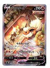 Flareon V