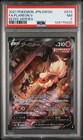Flareon V