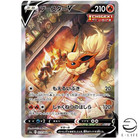 Flareon V