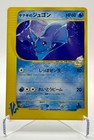 Pryce's Dewgong