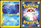 Pryce's Dewgong
