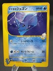 Pryce's Dewgong