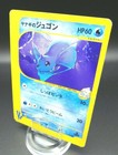 Pryce's Dewgong