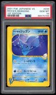 Pryce's Dewgong