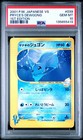 Pryce's Dewgong