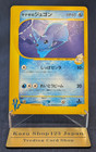 Pryce's Dewgong