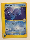 Pryce's Dewgong