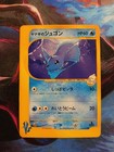 Pryce's Dewgong