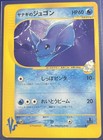 Pryce's Dewgong