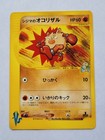Chuck's Primeape