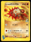 Chuck's Primeape