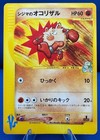 Chuck's Primeape