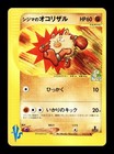 Chuck's Primeape