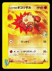 Chuck's Primeape