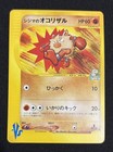 Chuck's Primeape