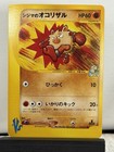 Chuck's Primeape