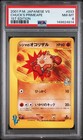 Chuck's Primeape