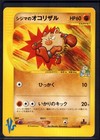 Chuck's Primeape