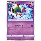 Natu