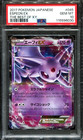 Espeon EX