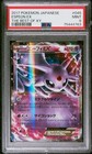 Espeon EX