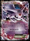Espeon EX