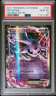 Espeon EX