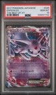 Espeon EX