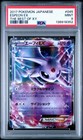 Espeon EX