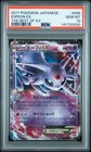 Espeon EX