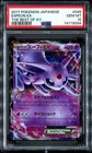 Espeon EX