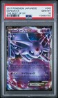 Espeon EX