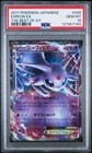 Espeon EX
