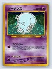 Wobbuffet