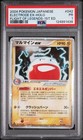 Electrode ex
