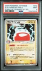 Electrode ex