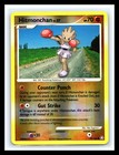 Hitmonchan