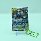 Lucario & Melmetal GX