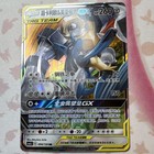 Lucario & Melmetal GX
